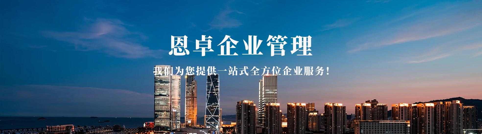 雄县恩卓企业管理