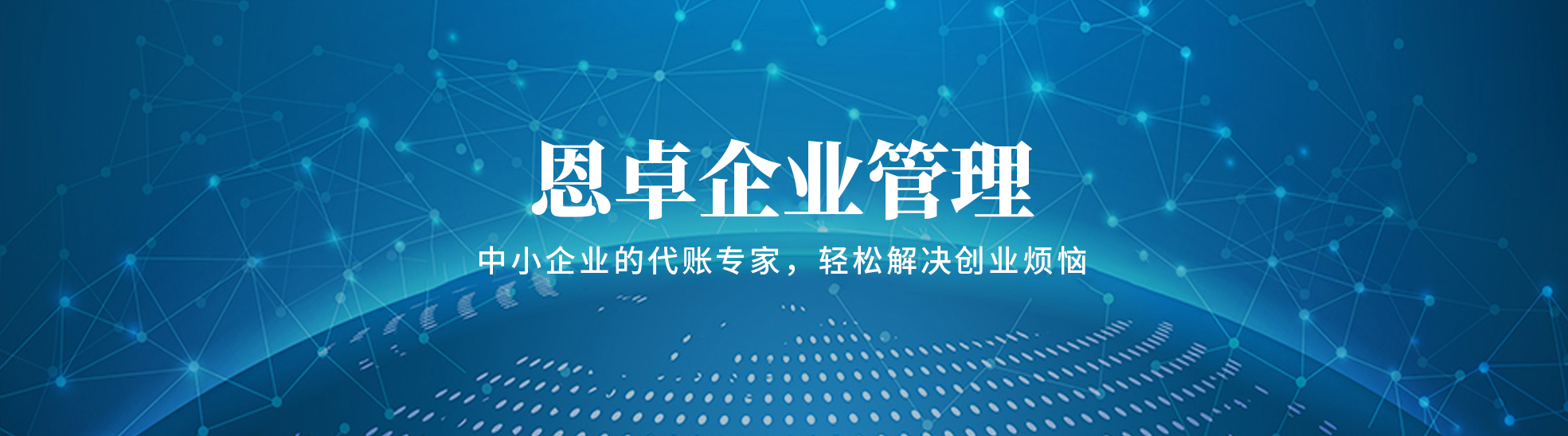 雄县恩卓企业管理